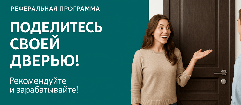 Реферальная программа Луза